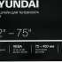 Кронштейн для телевизора Hyundai GL-N4, 32-75", настенный, поворотно-выдвижной и наклонный,  черный [hma75fs340bk56]